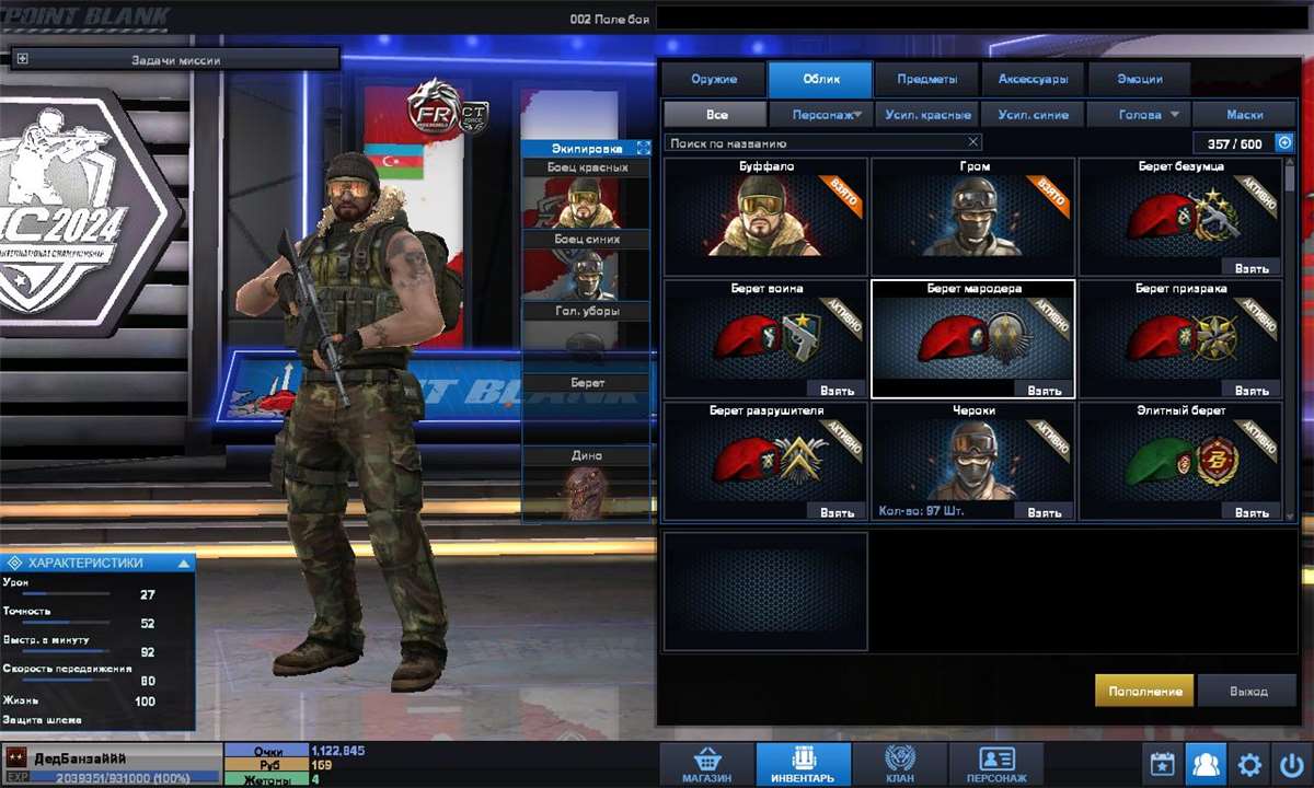 продажа аккаунта к игре Point Blank